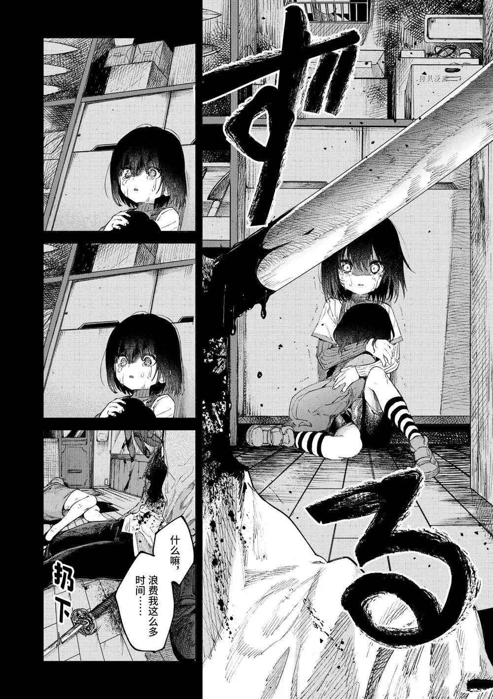 第31话 第8页