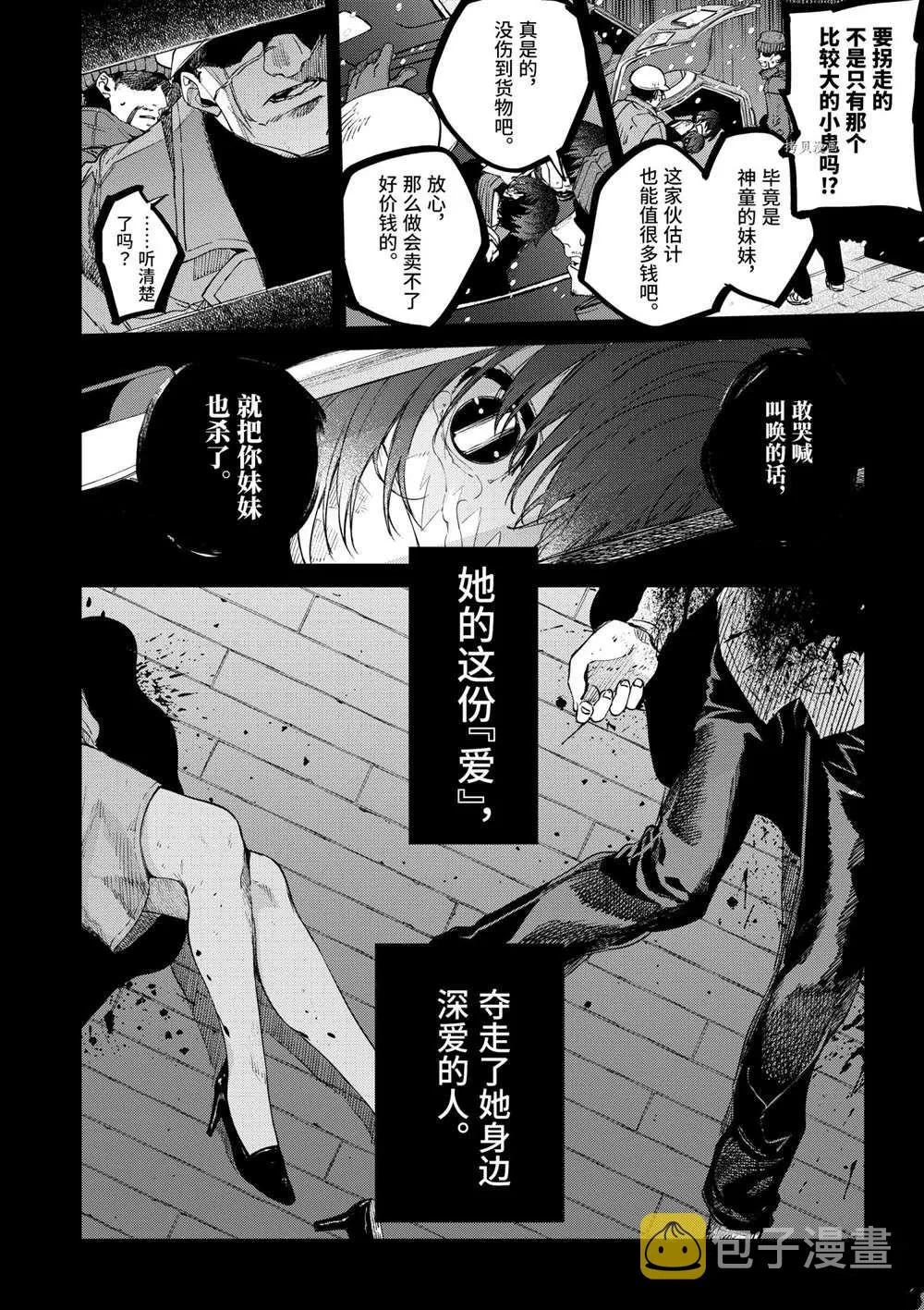 第31话 第10页