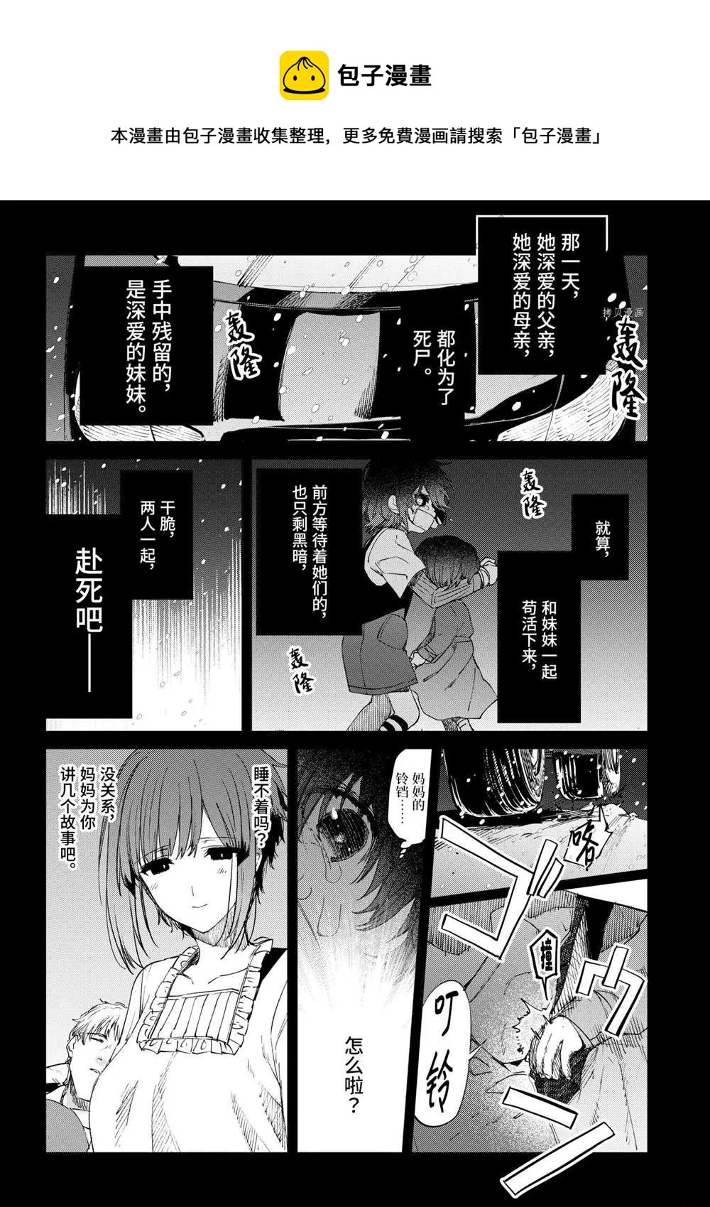 第31话 第11页