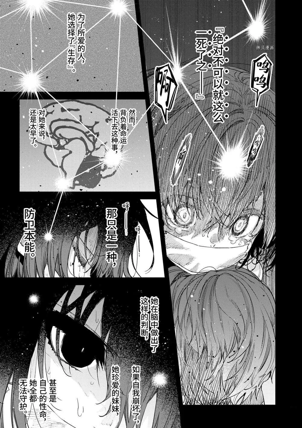 第31话 第13页