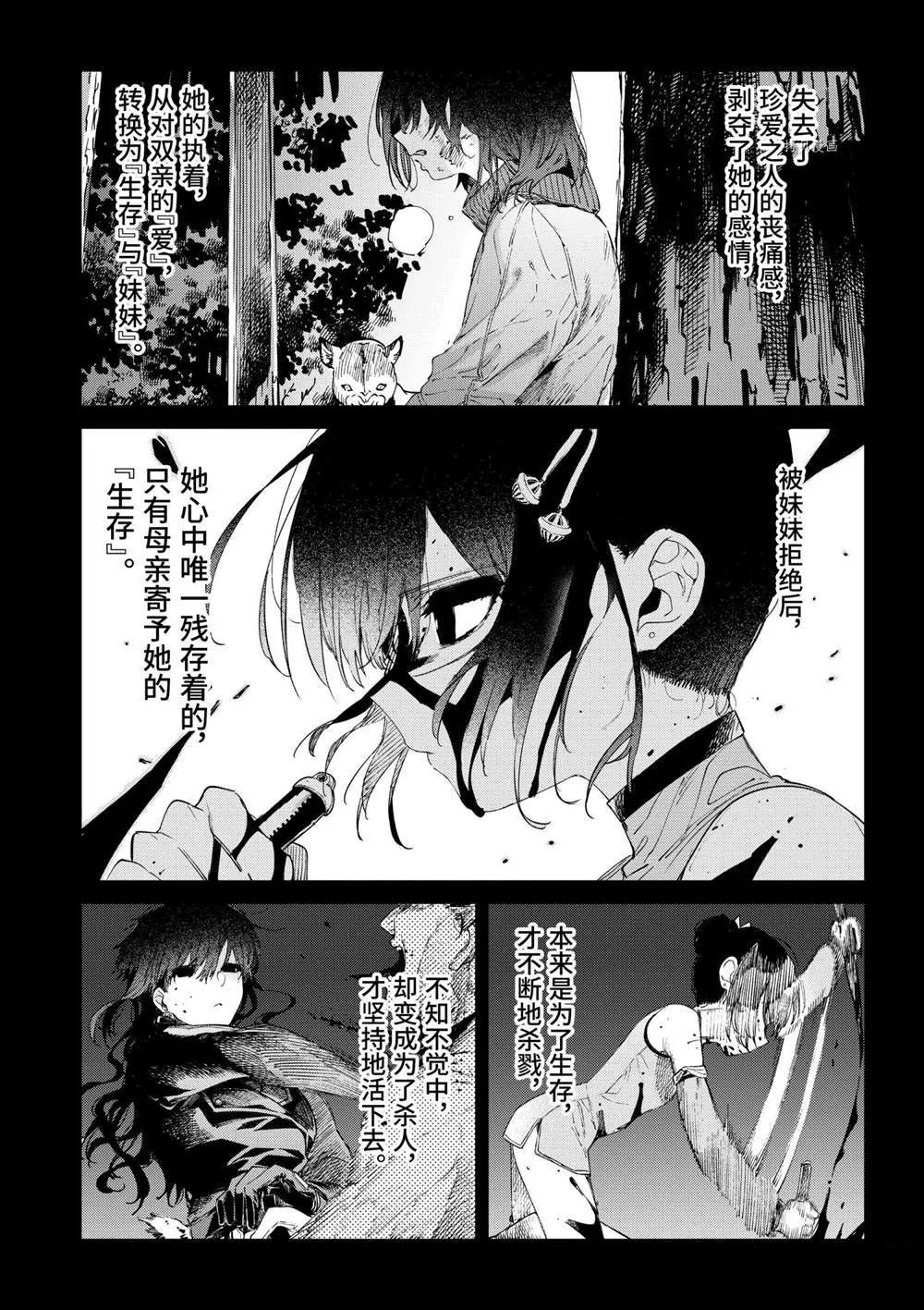 第31话 第14页