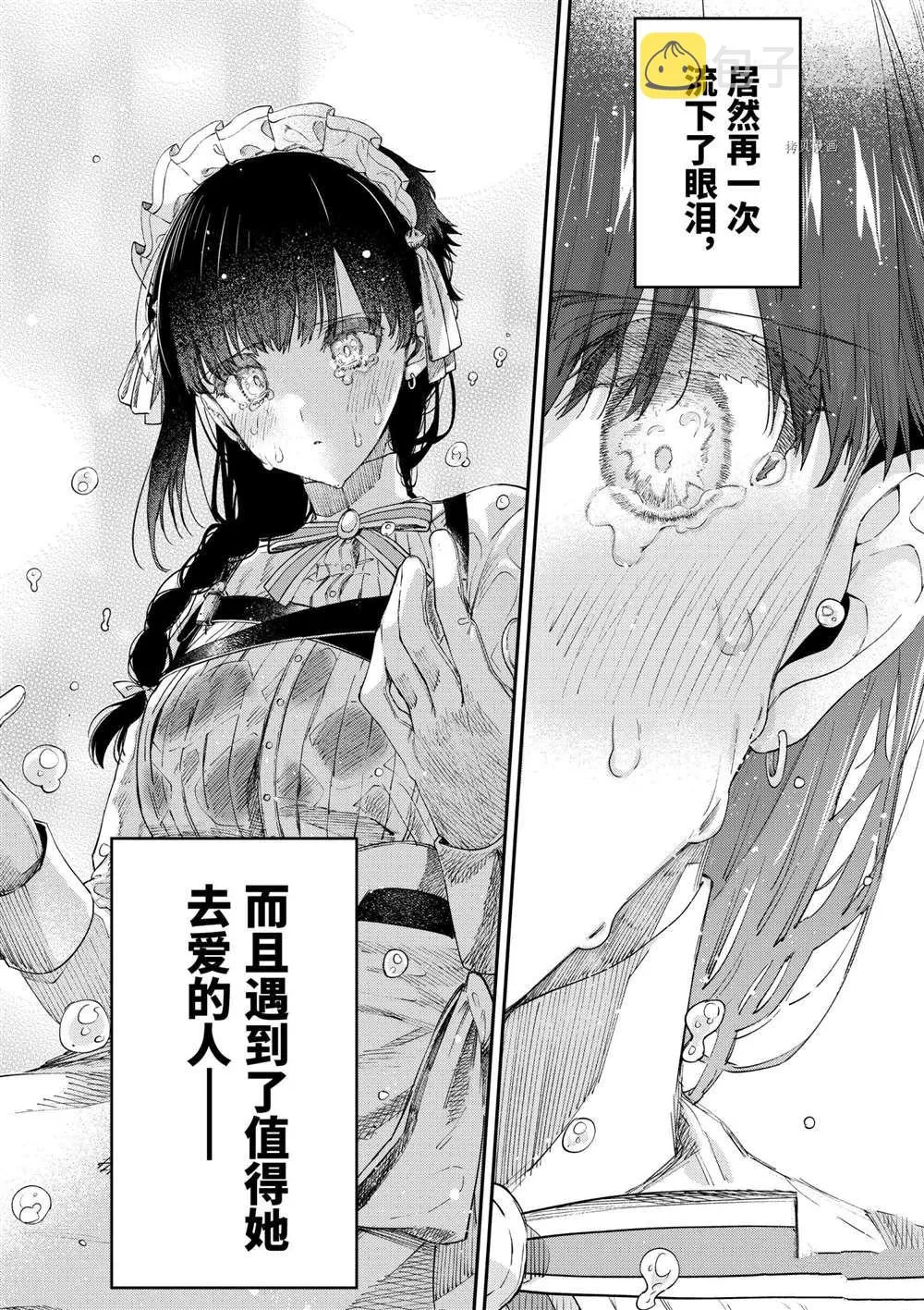 第31话 第17页