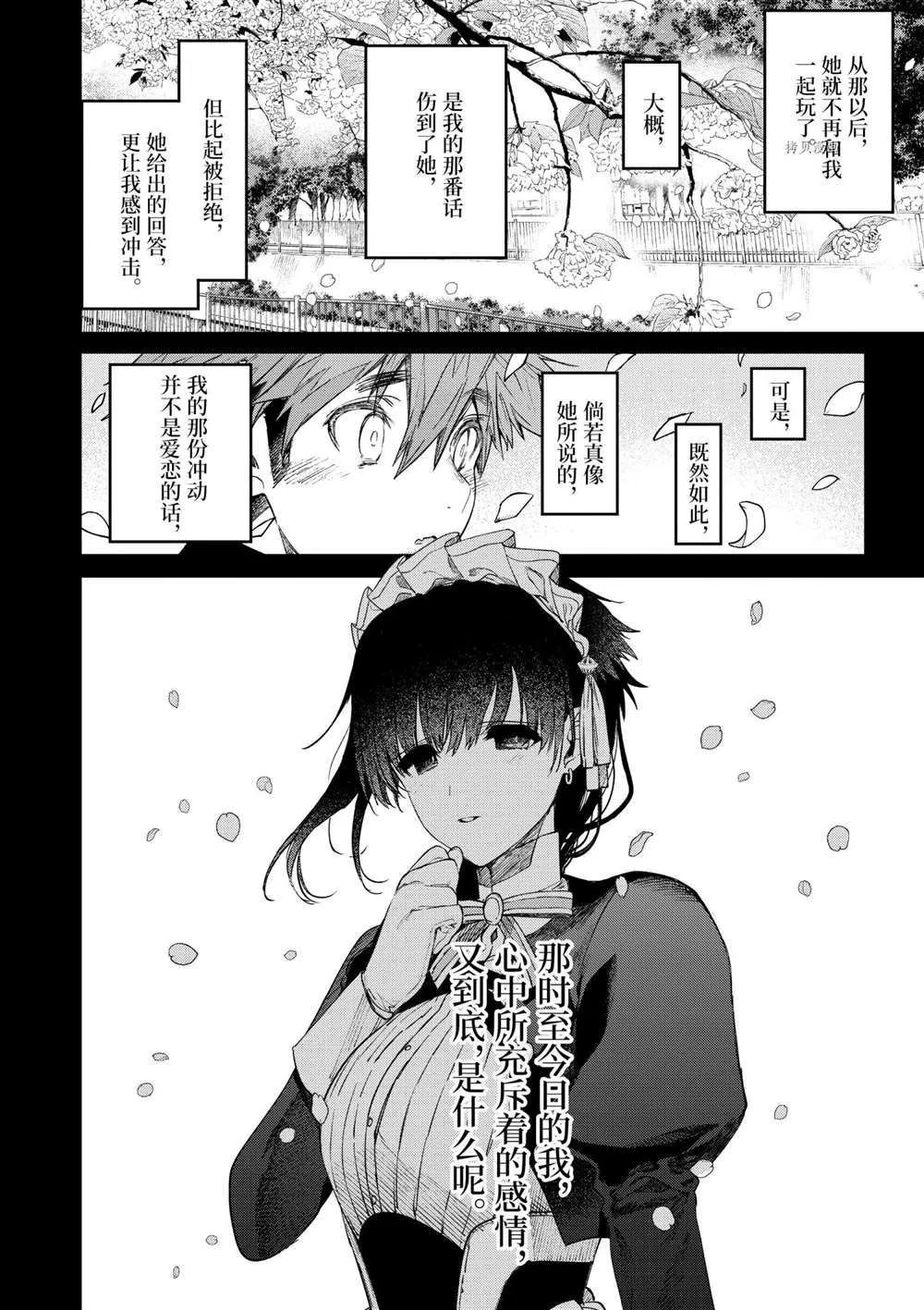 第30话 第2页