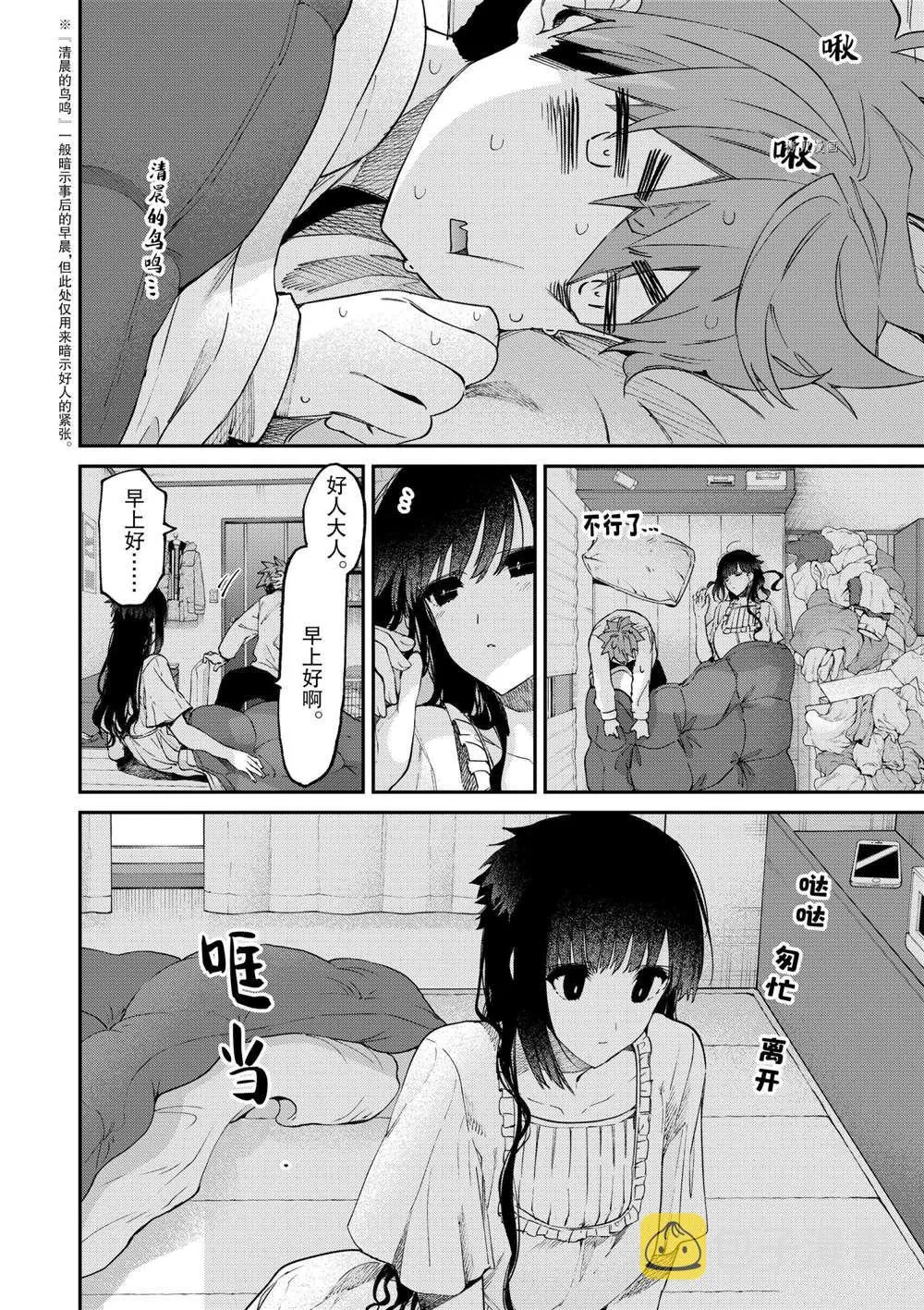 第30话 第4页