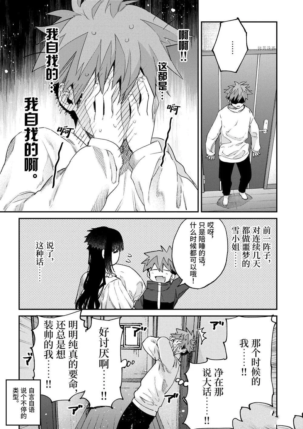 第30话 第5页