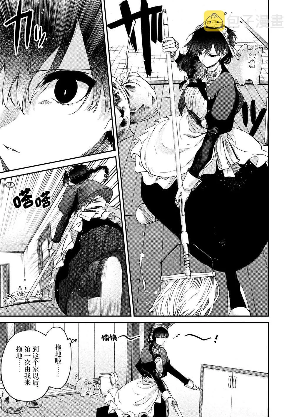 第30话 第9页