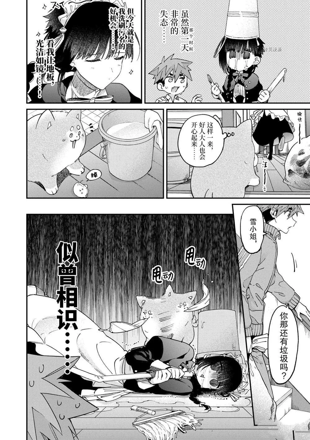 第30话 第10页