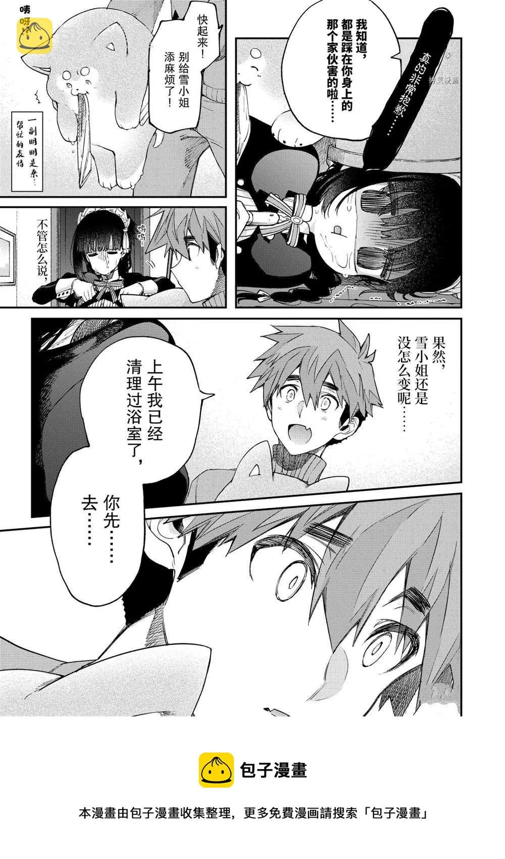 第30话 第11页
