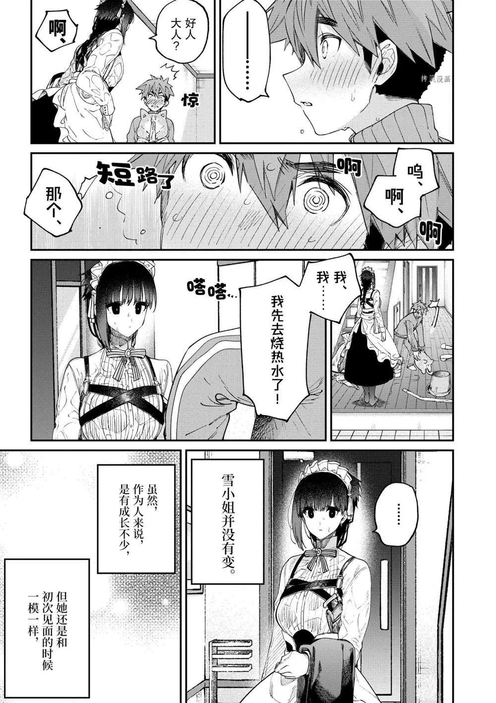 第30话 第13页
