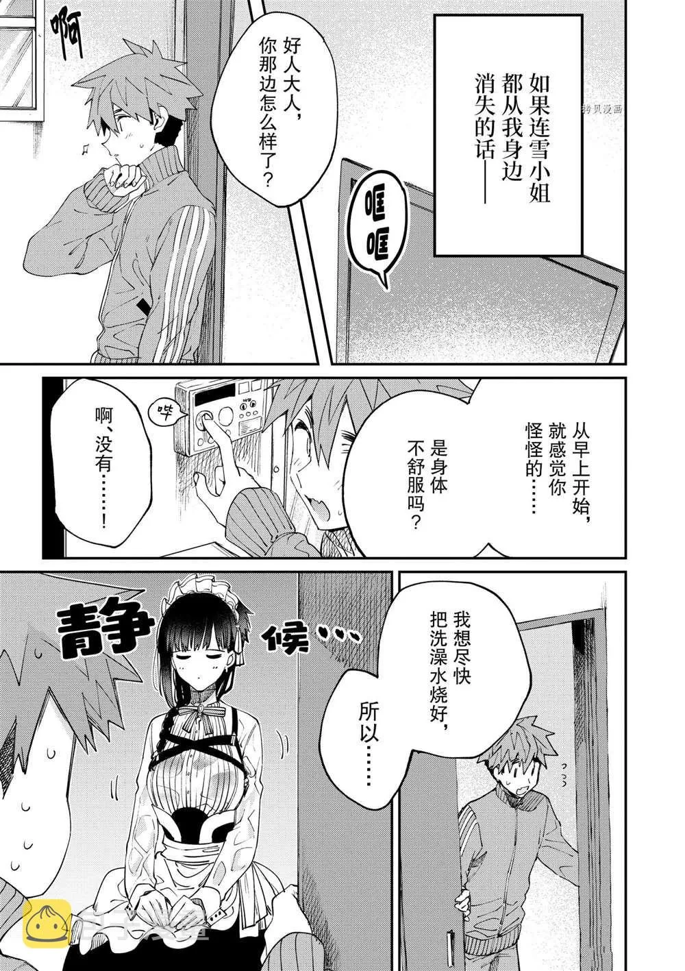 第30话 第15页