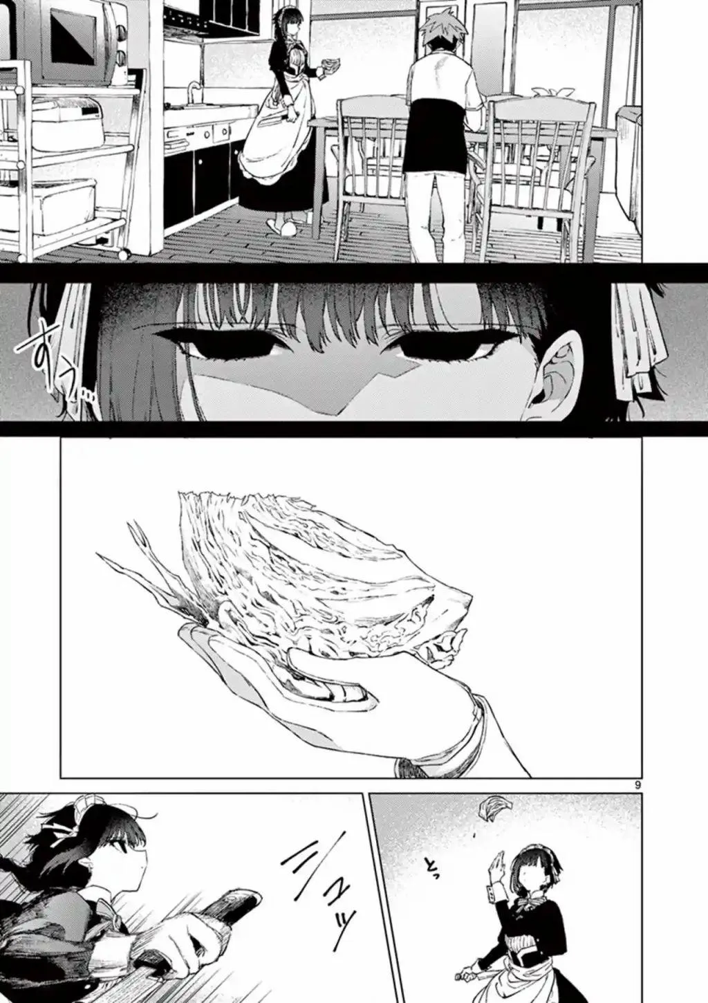 第3话 第9页