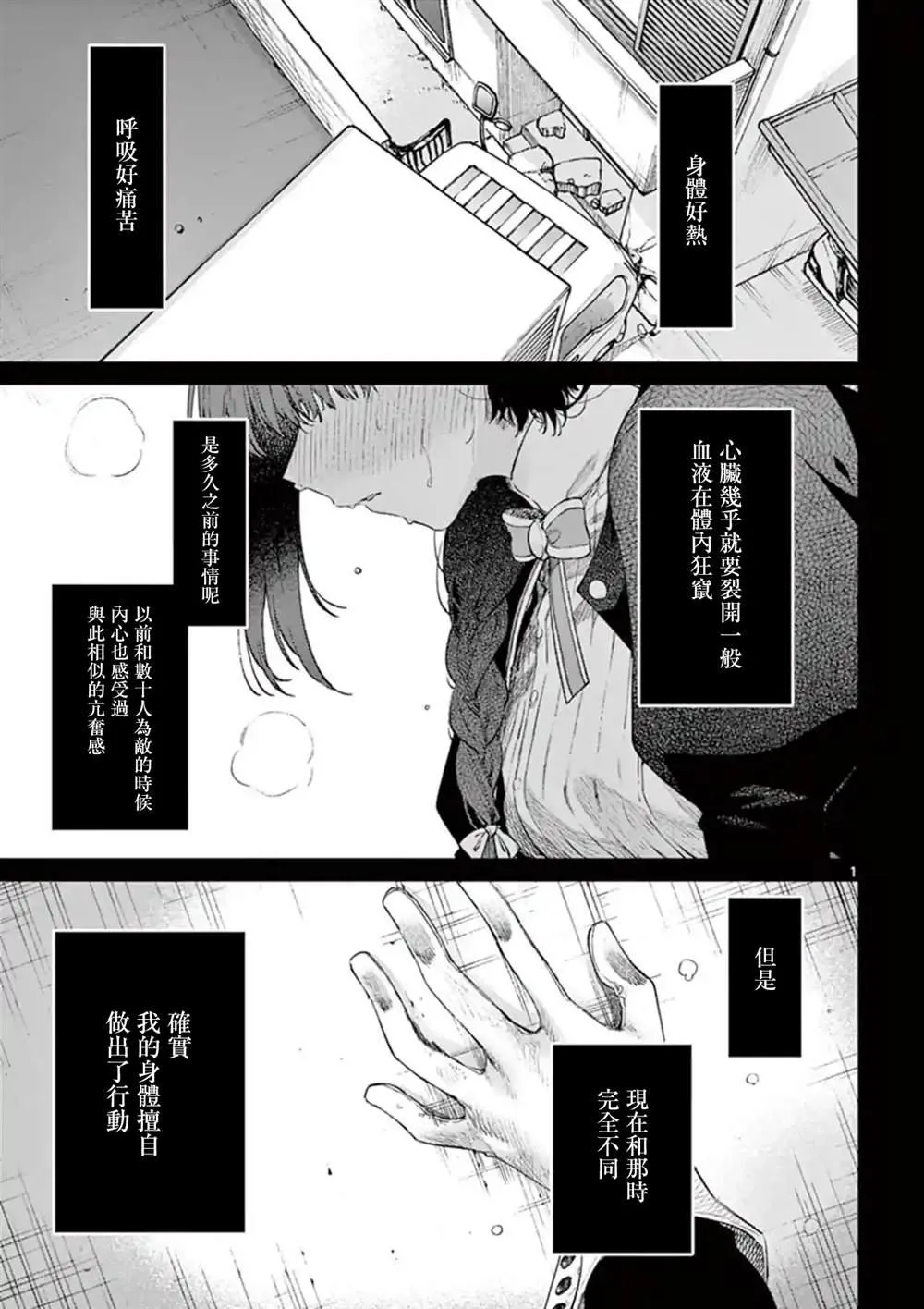 第4.5话 第1页