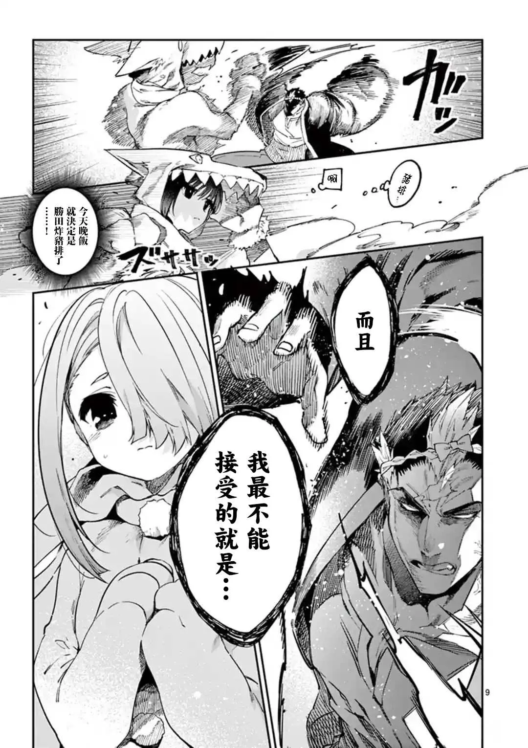 第25话 第12页