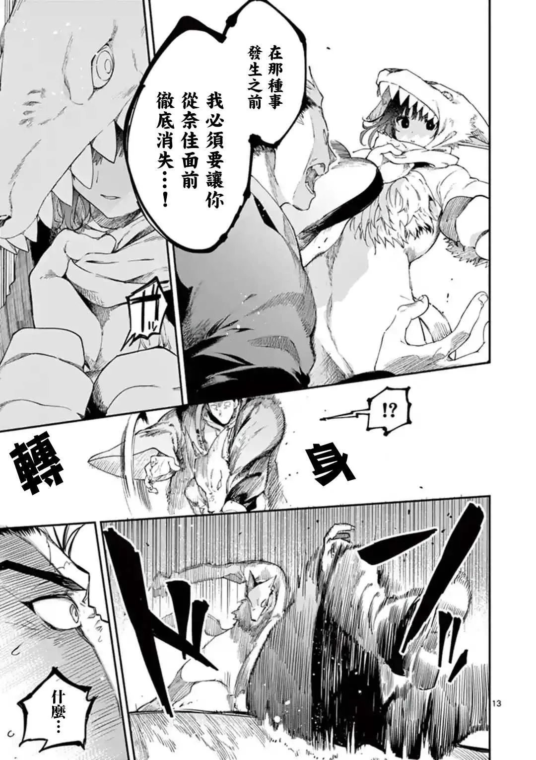 第25话 第16页