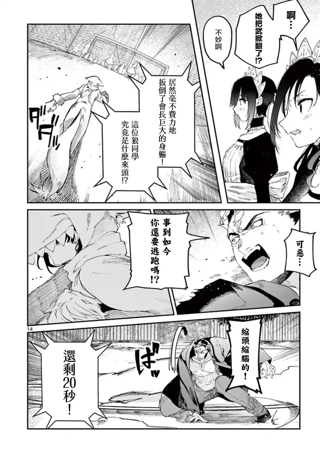第25话 第17页