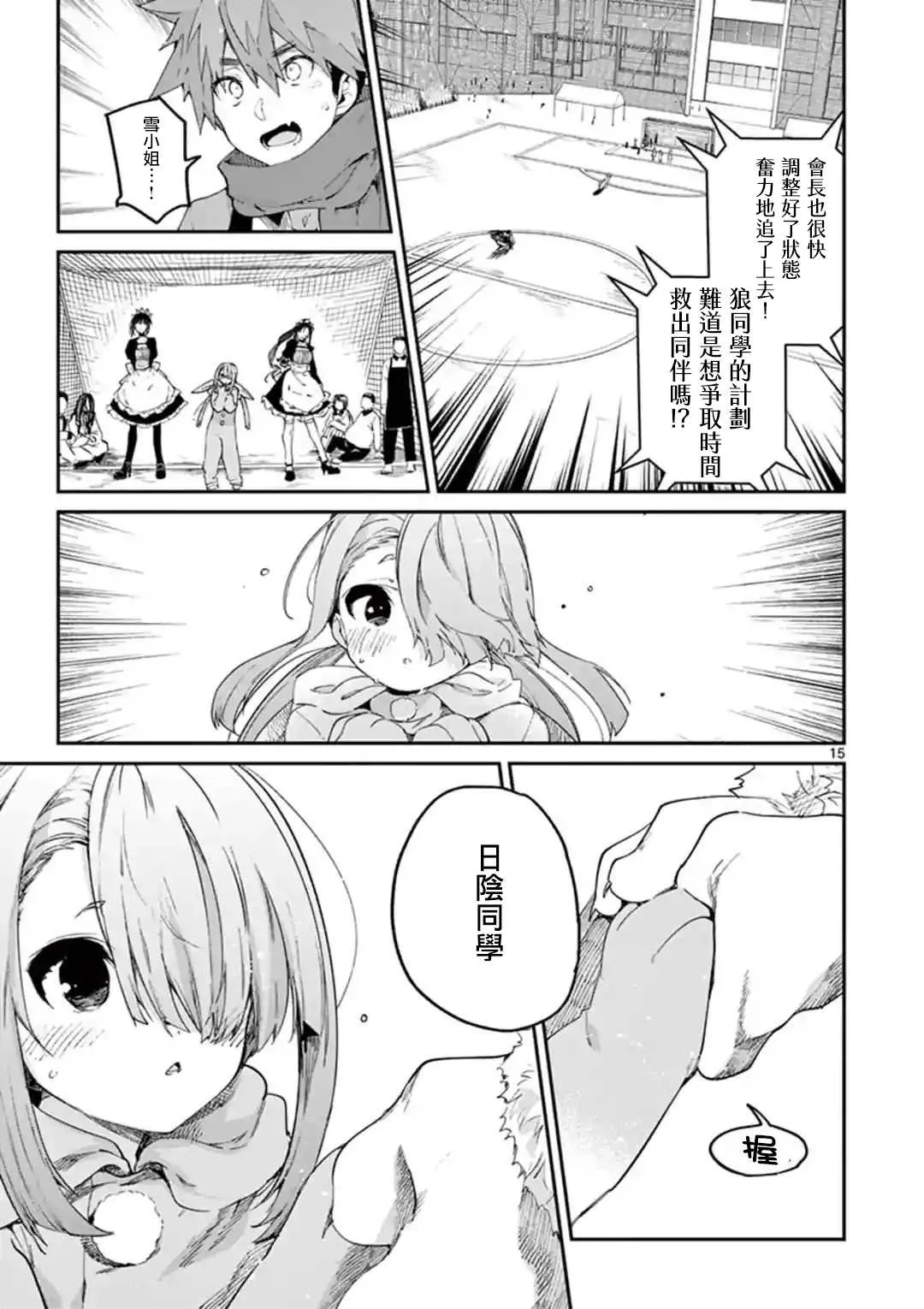 第25话 第18页