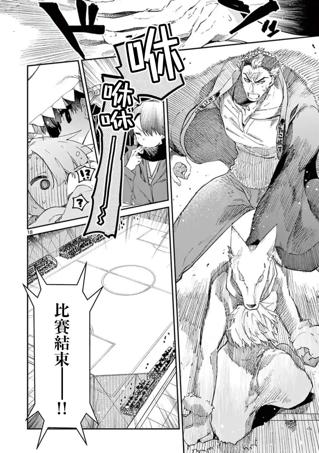 第25话 第21页