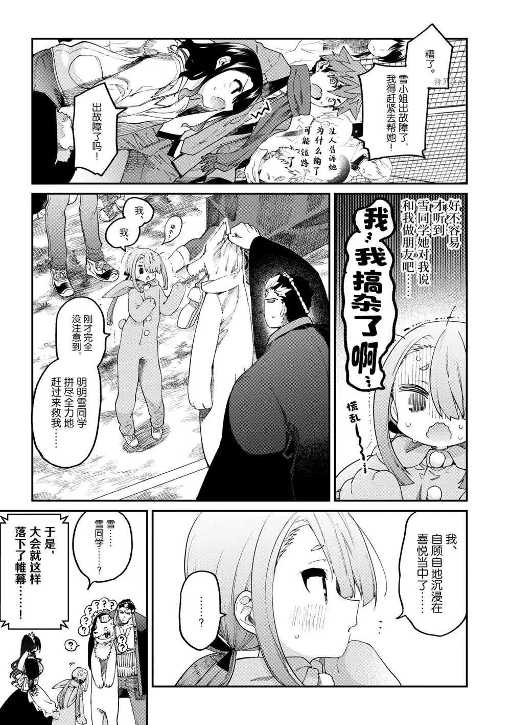 第26话 第5页