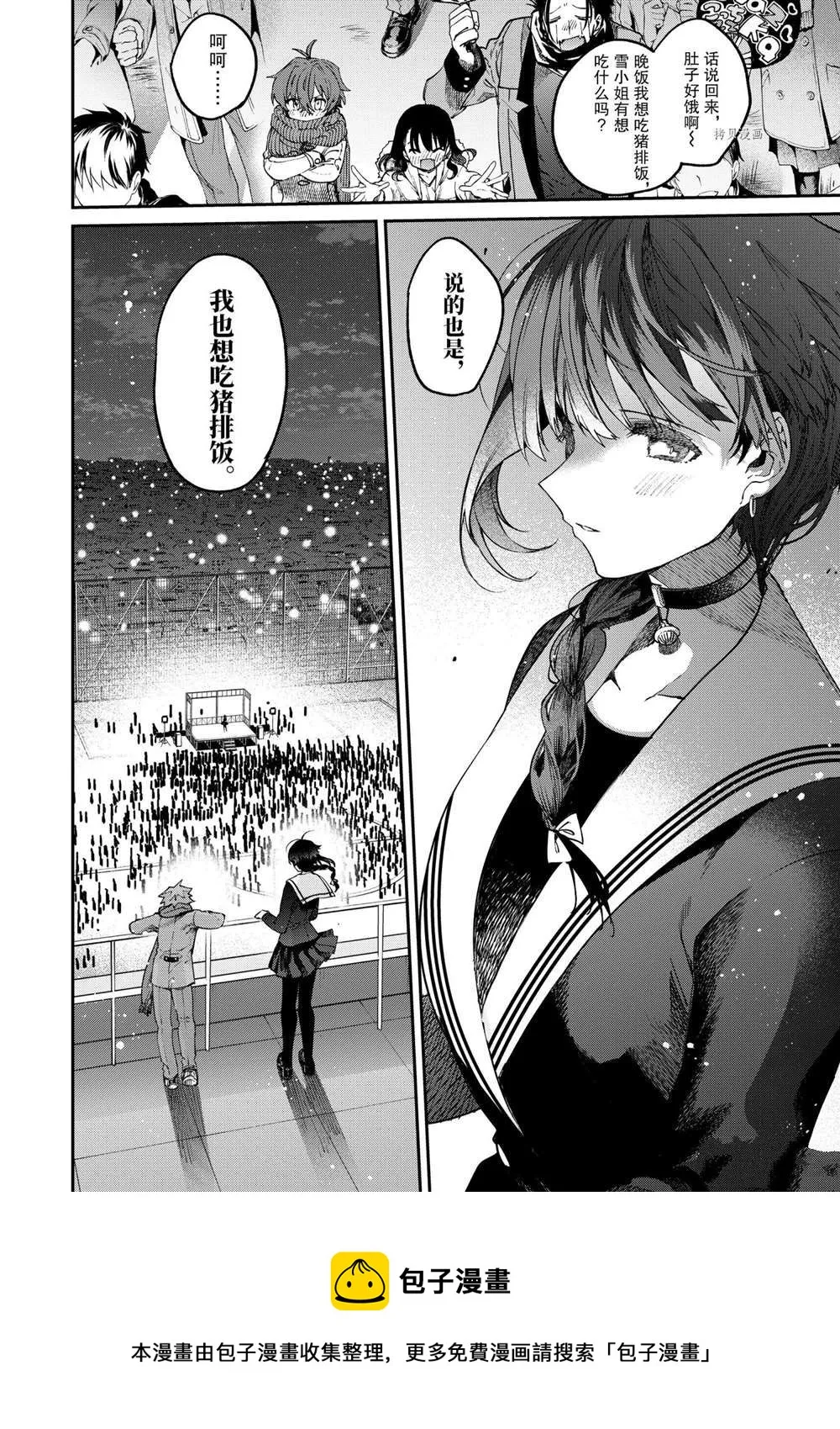 第26话 第20页