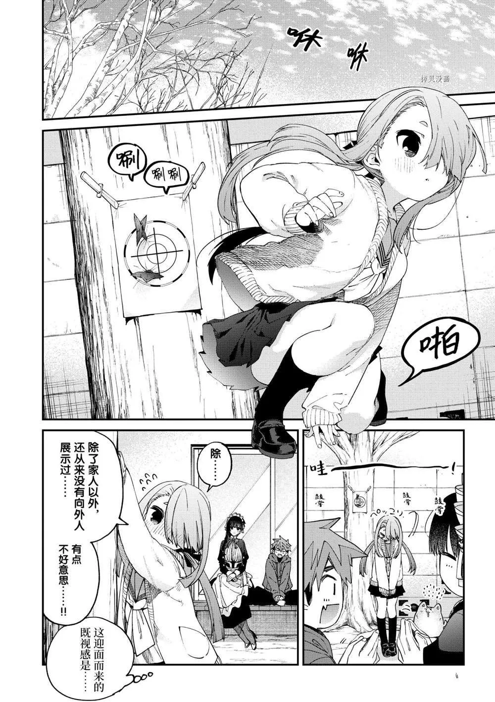 第27话 第4页