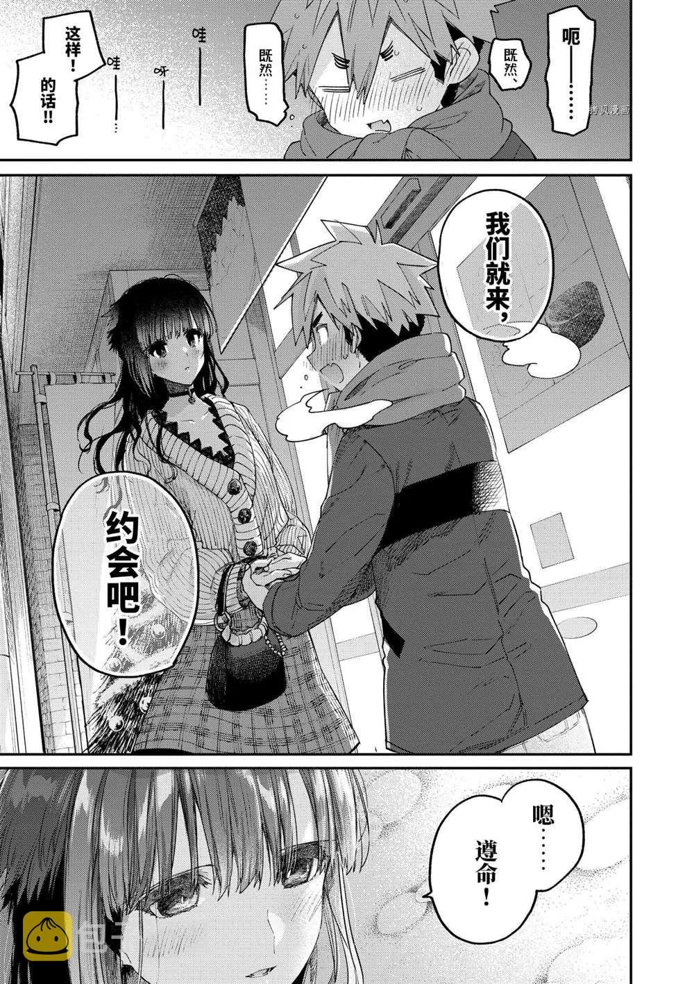 第28话 第13页