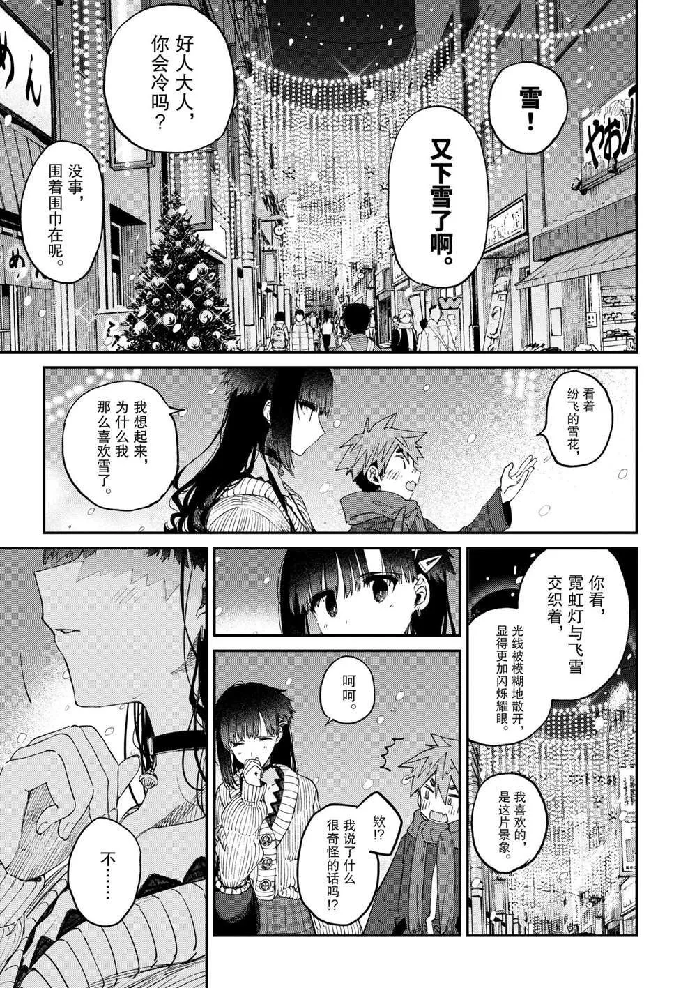 第28话 第15页