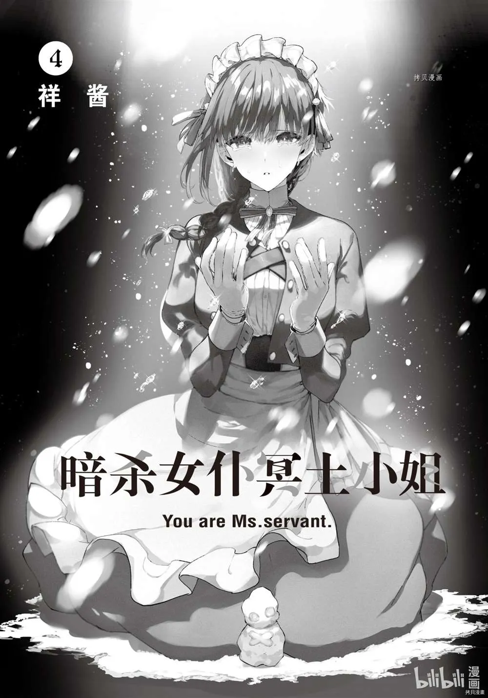第29话 第2页