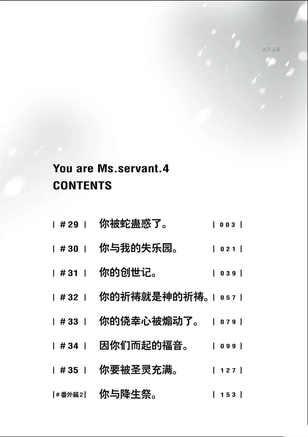 第29话 第3页