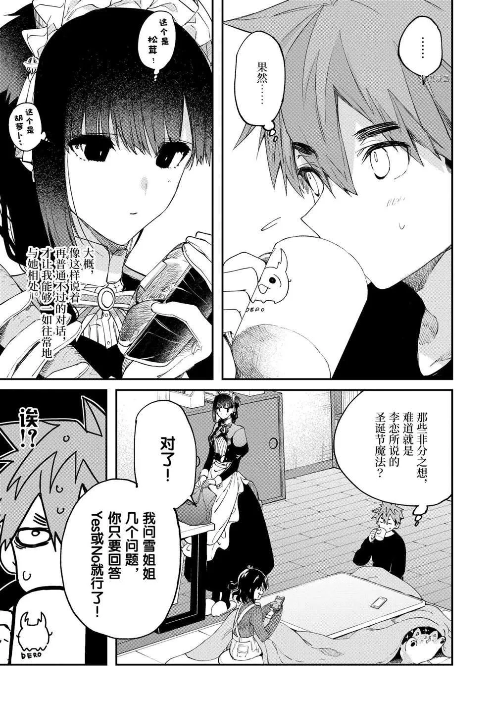 第29话 第12页