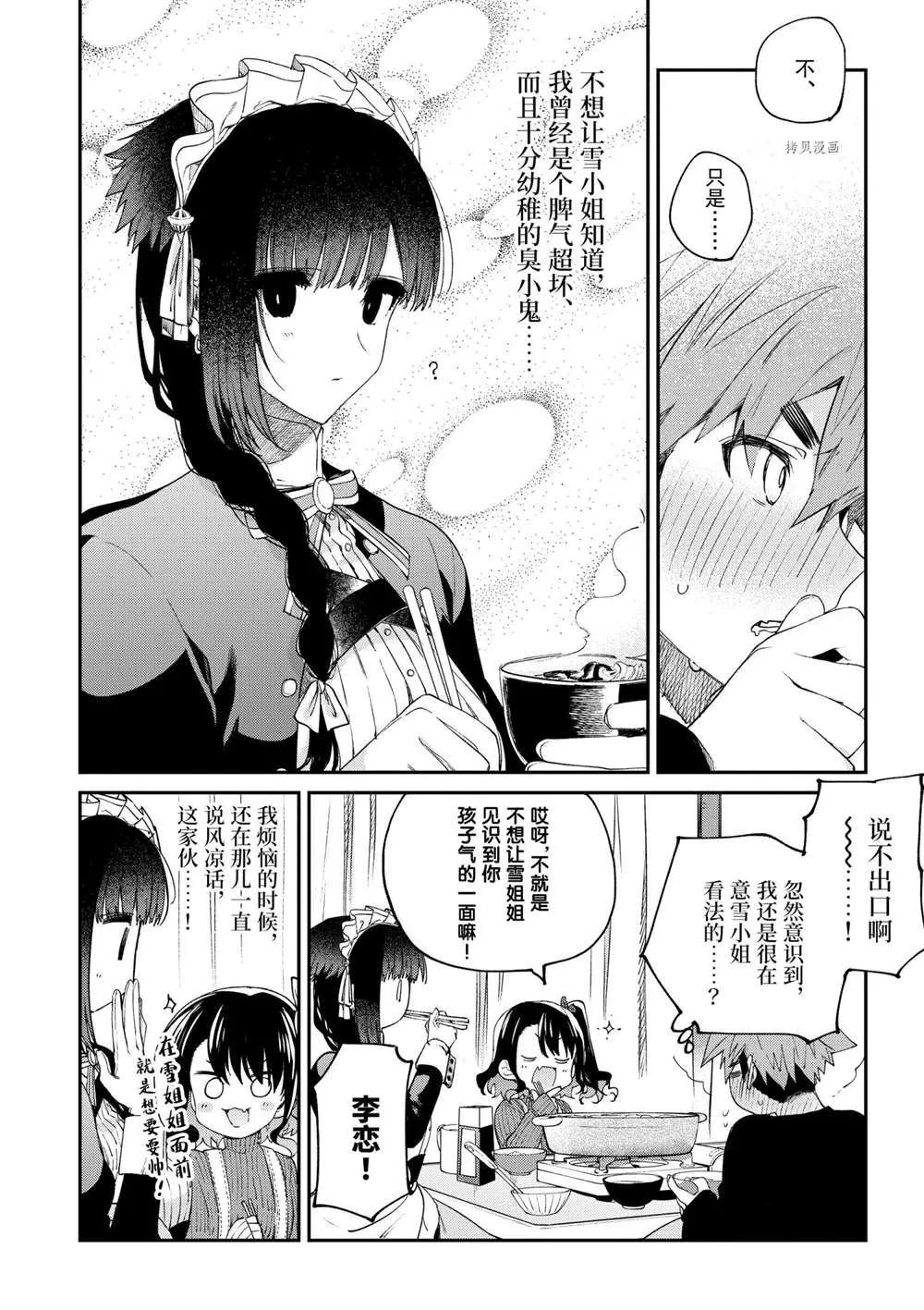 第29话 第17页