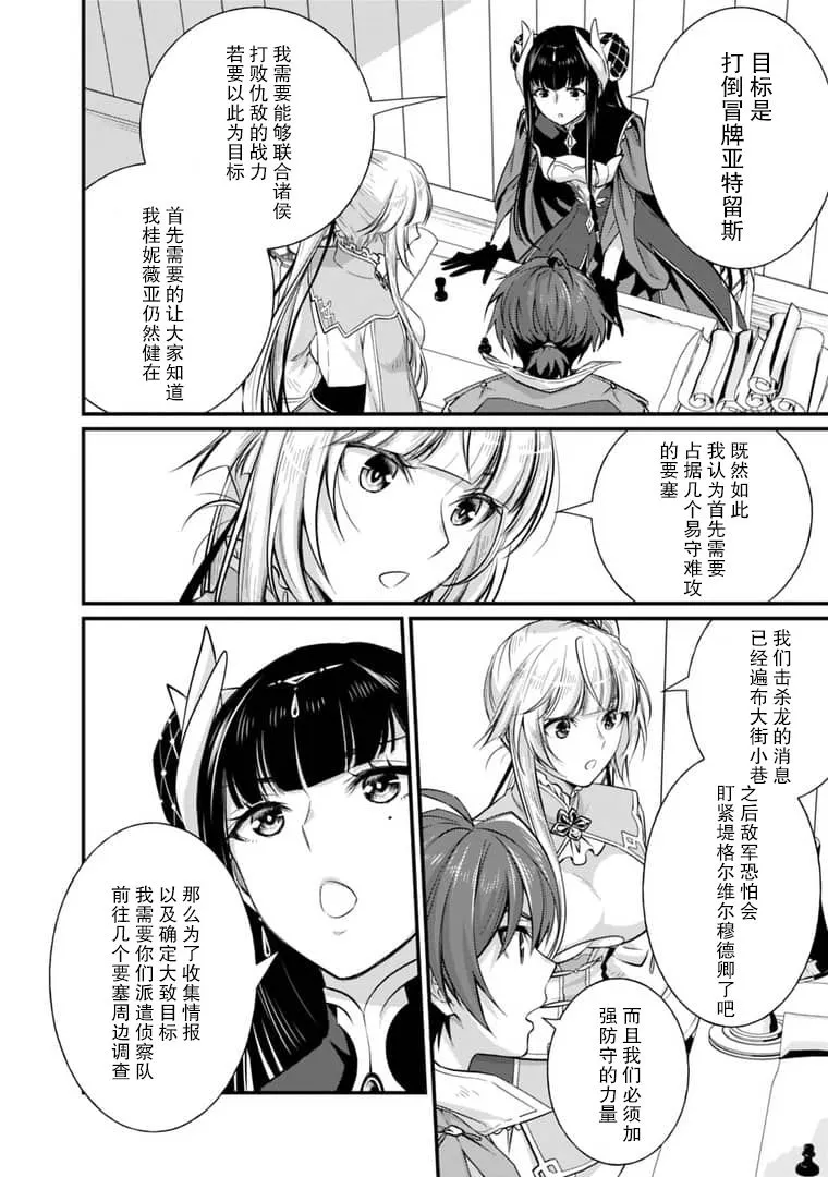 第5.1话 第2页