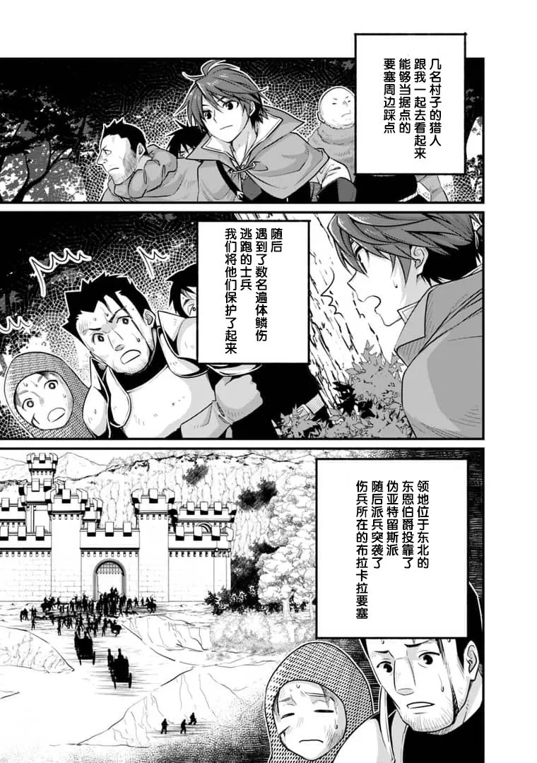第5.1话 第3页