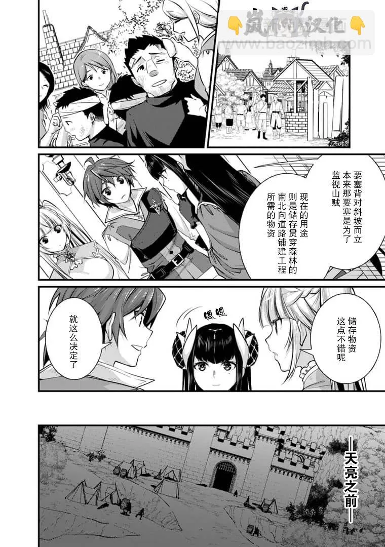 第5.1话 第4页