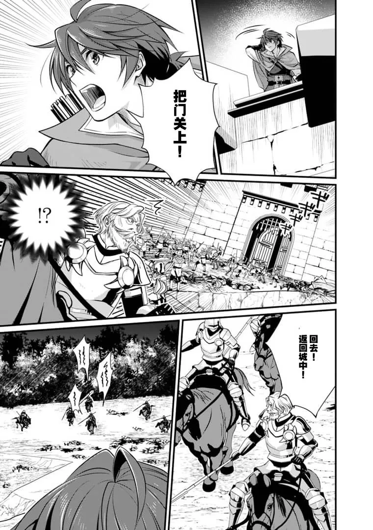第5.1话 第9页