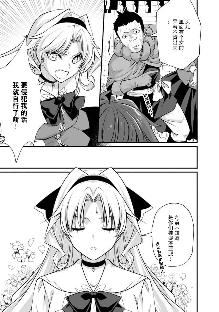 第5.1话 第13页