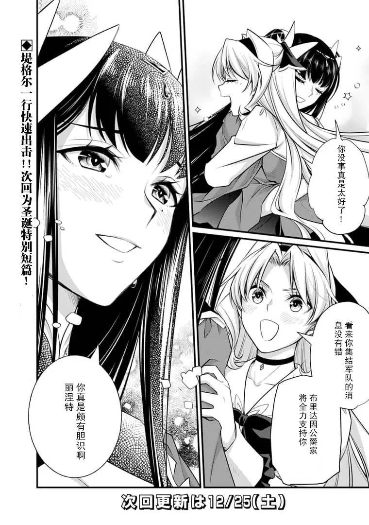 第5.1话 第16页