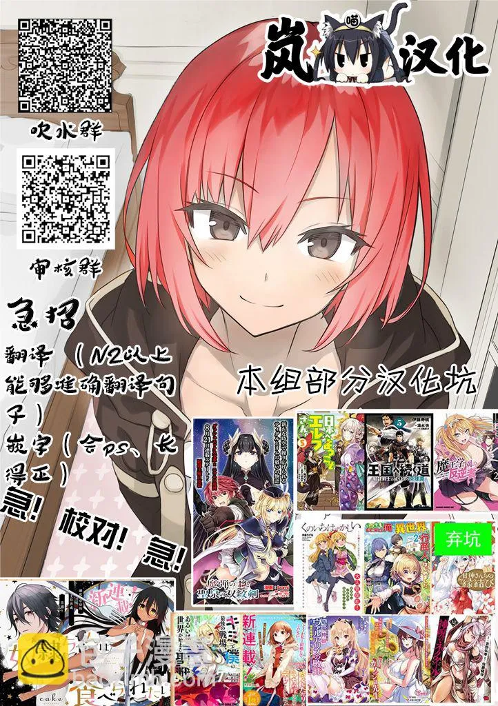 第5.1话 第17页