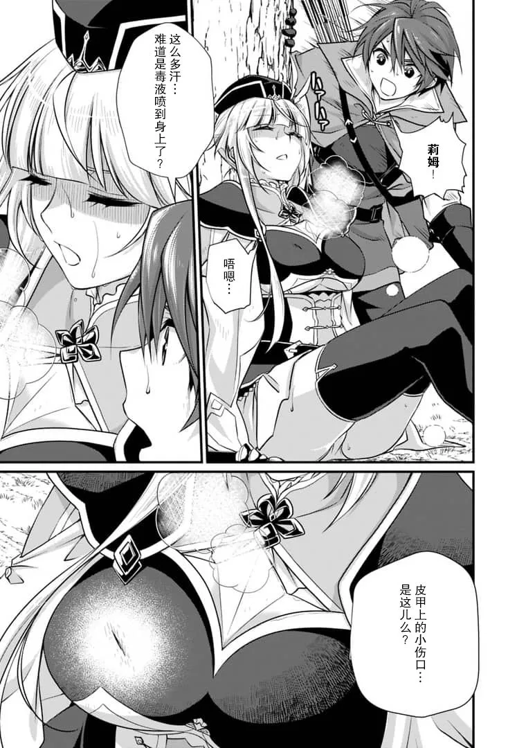 第4.2话 第3页