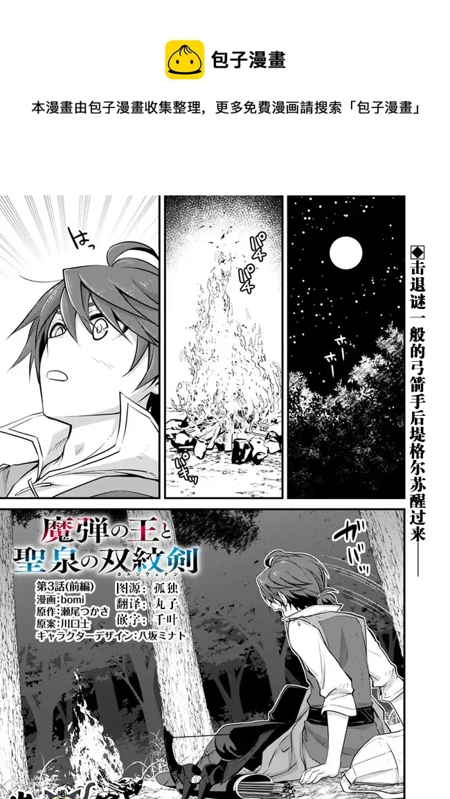 第3.1话 第1页
