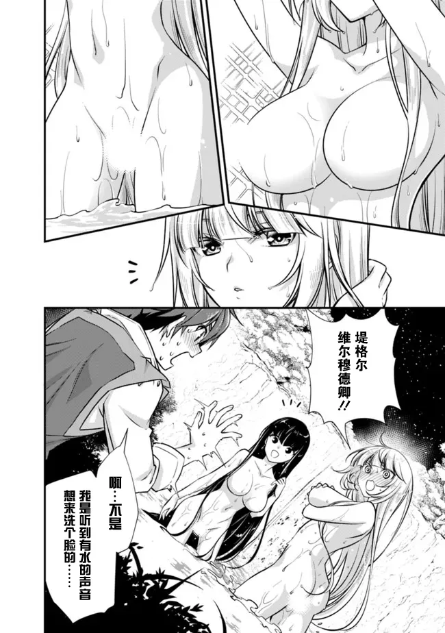 第3.1话 第4页