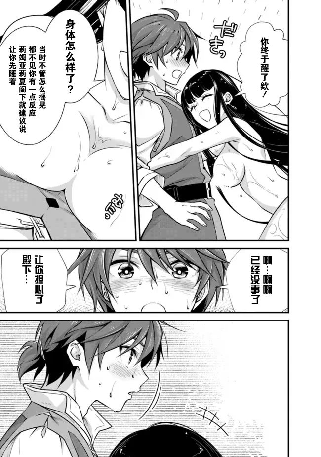 第3.1话 第5页