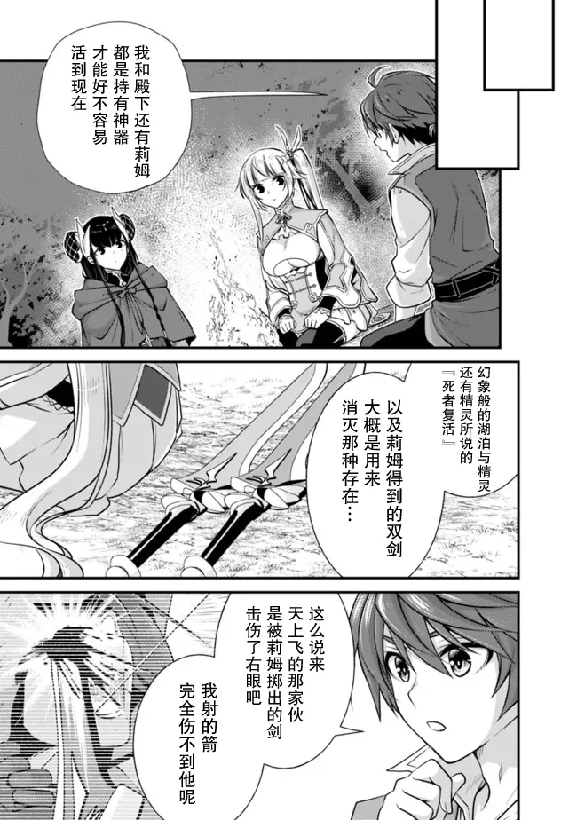 第3.1话 第7页