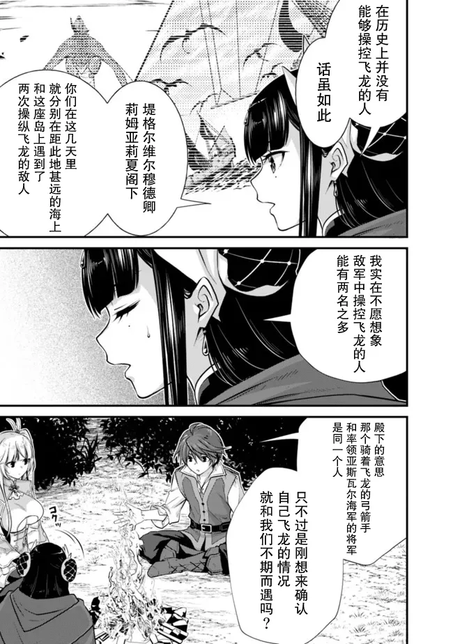 第3.1话 第9页