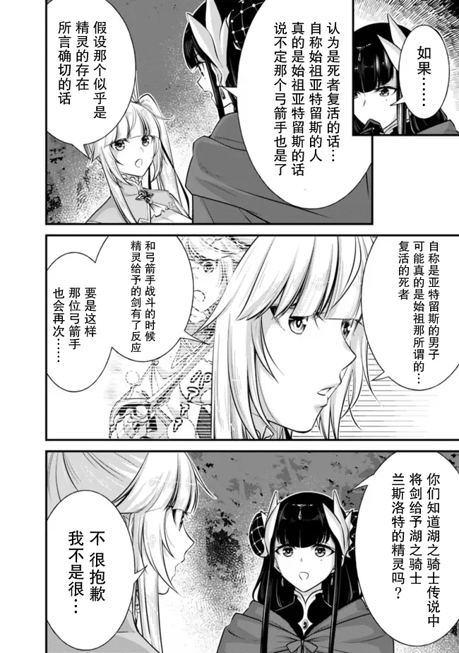 第3.1话 第10页