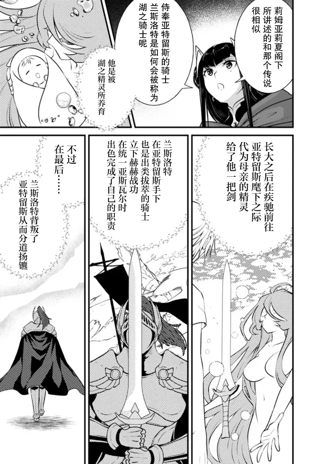 第3.1话 第11页