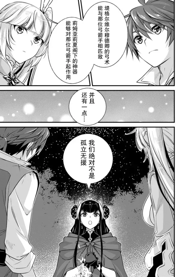 第3.1话 第13页