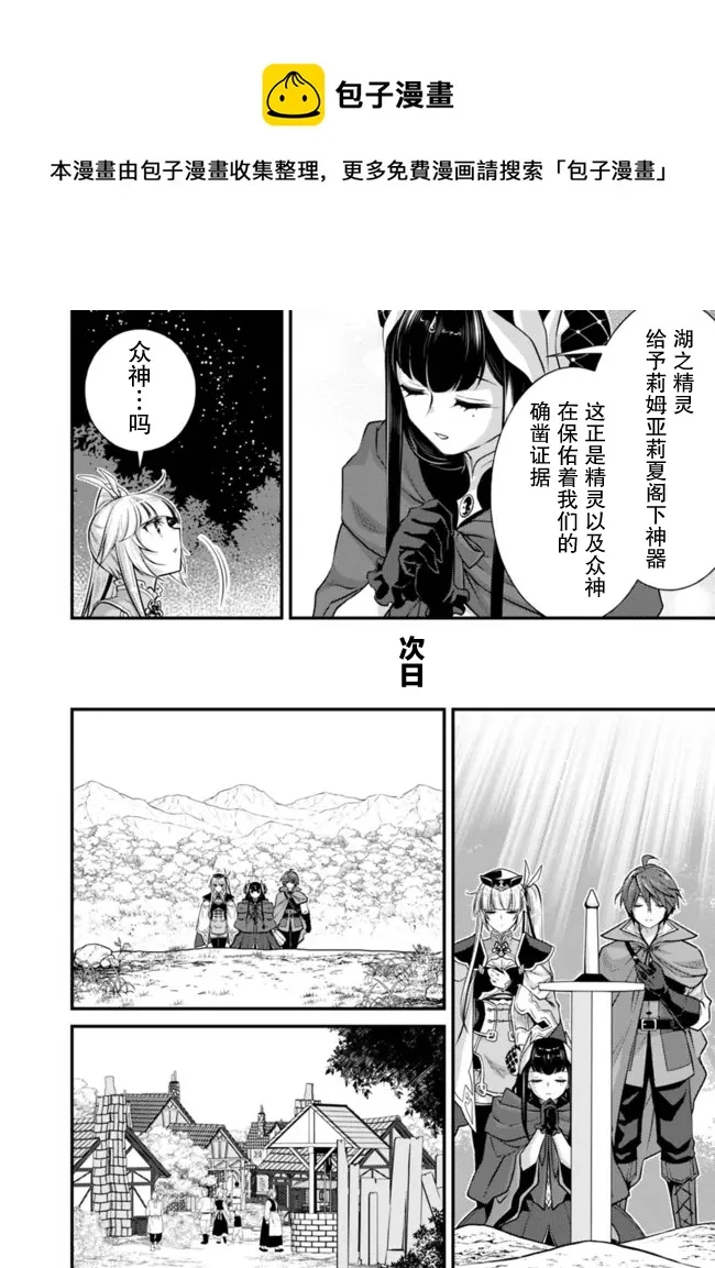 第3.1话 第14页