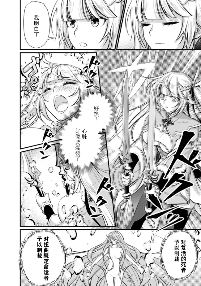 第2.2话 第2页