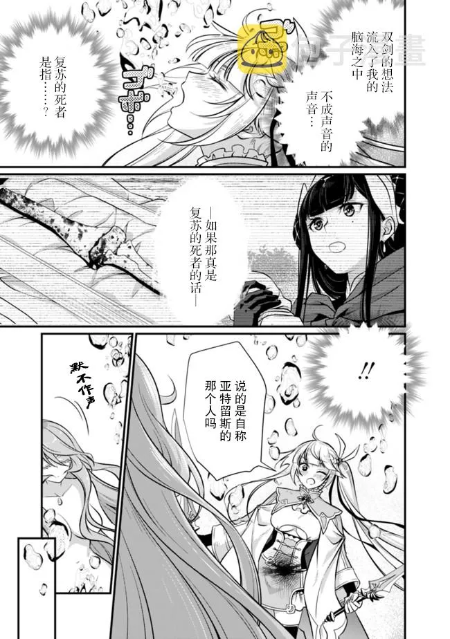 第2.2话 第3页