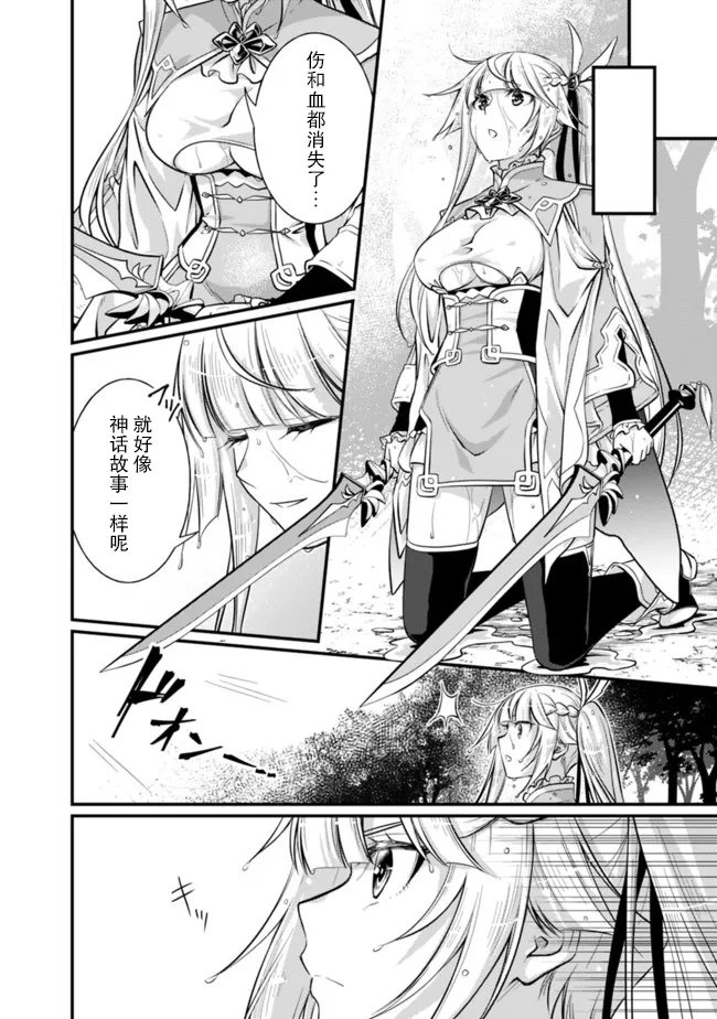 第2.2话 第4页